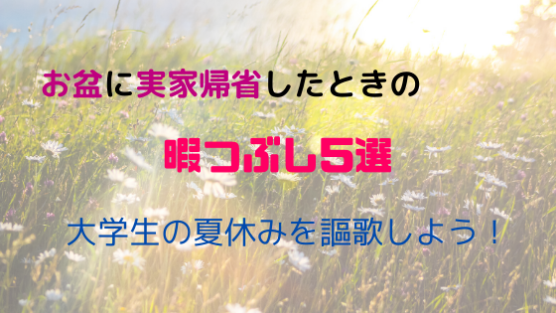 冬 カップル旅行 大学生 出会い系アプリ