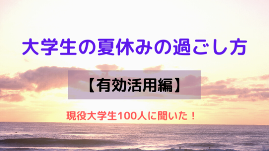 冬 カップル旅行 大学生 出会い系アプリ